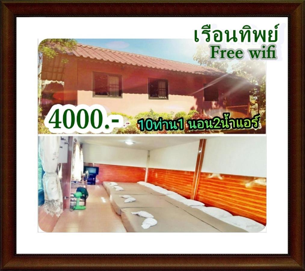 ภูน้ำทิพย์ รีสอร์ท Ban Huai Phai Exteriör bild